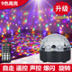 直播水晶魔球LED舞台灯光KTV激光灯婚庆酒吧包房旋转七彩灯宿舍灯