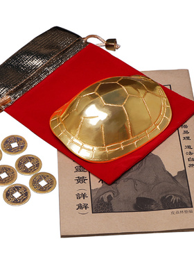 龟壳纯铜用具阴阳铜钱道具六十四龟甲随身工具投掷用品桌面摆件