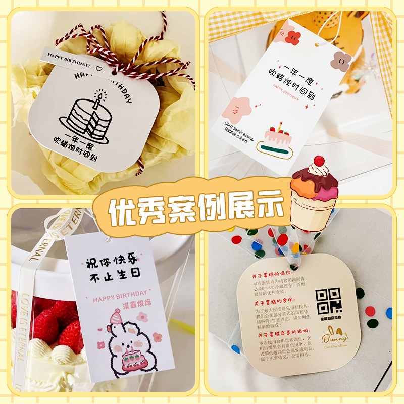 蛋糕吊牌定制温馨提示小卡片商标挂牌设计烘焙店生日标签吊卡定做