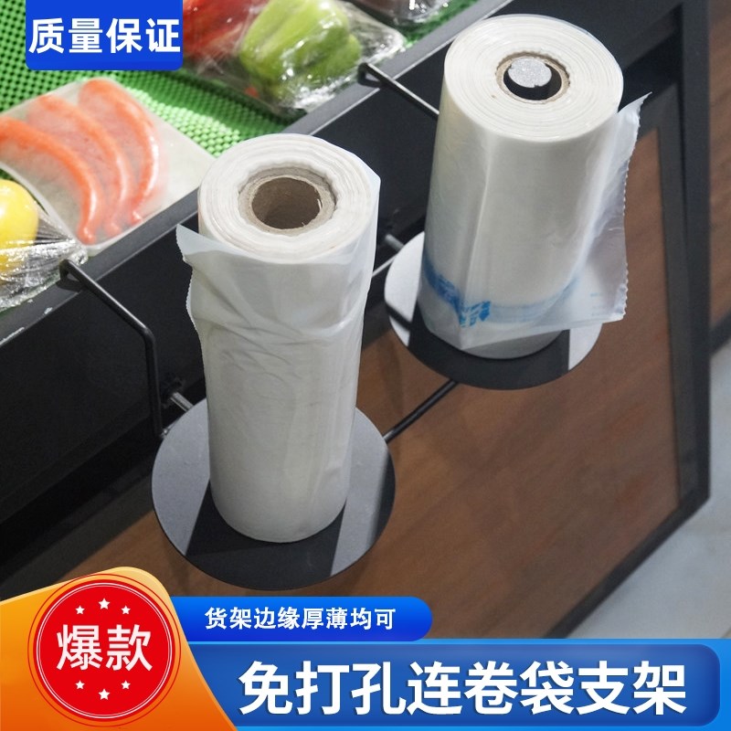 超市免打孔连卷袋支架手撕袋架子不锈钢购物袋支架塑料散称袋子架
