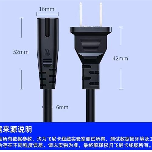 车载冰箱电源线家用220V插头延长线车载冰箱电源线转换头8字尾插