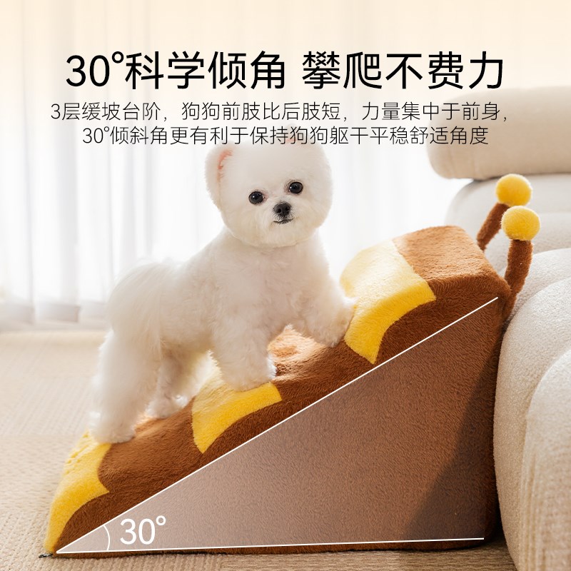 宠物萌宠出动楼梯床边沙发楼梯上床神器保护关节小型犬日常用品