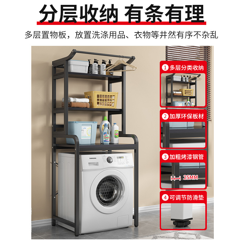 落地式洗衣机置物架免打孔滚筒翻盖上方置物架家用阳台厕所收纳层