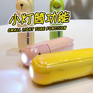 小黄鸭usb充电风扇钥匙扣女卡通迷你便携手持学生情侣小礼物可爱