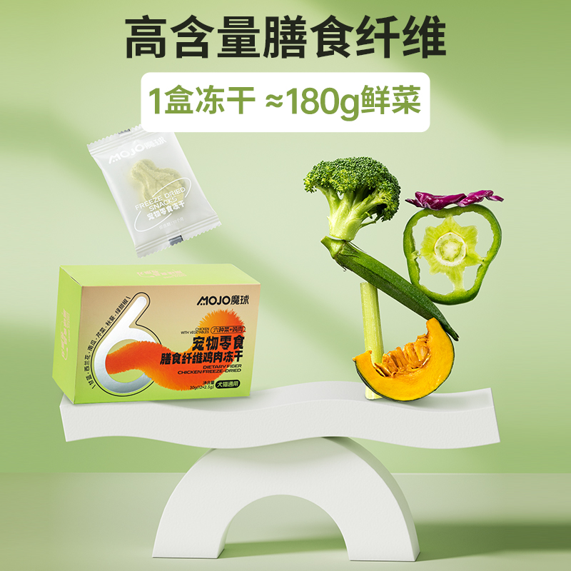 MOJO魔球宠物冻干猫咪零食膳食纤维促进消化鸡肉生骨肉猫冻干零食