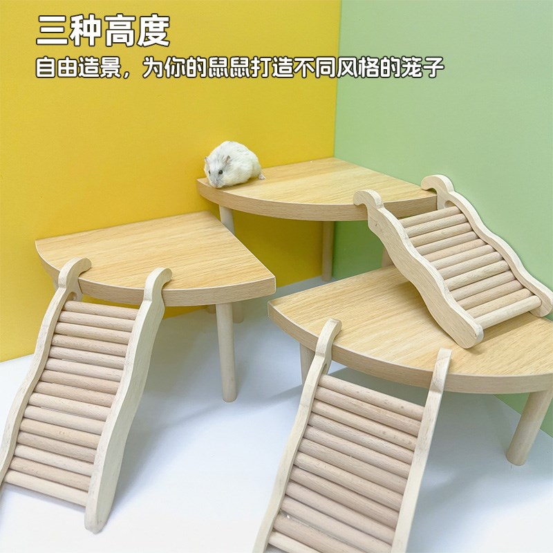扇形仓鼠造景二层平台防水三角形金丝熊站台芦丁鸡小宠木质玩具