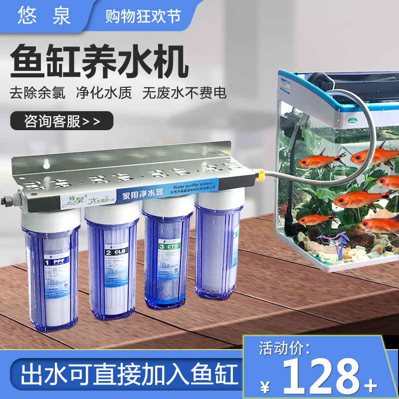 养水机水族养鱼免困水换水补水除氯净水四级四胞胎鱼缸外置过滤器