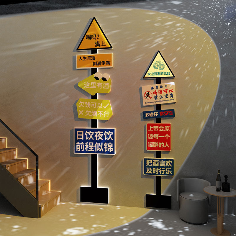 酒吧墙面装饰品场景布置小酒馆火锅烧烤肉餐饮饭店网红创意工业风,家居饰品,文化墙贴,淘宝优惠券,粉丝福利购,淘宝优惠卷