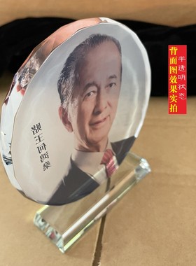 何鸿燊画像水晶相框摆件工艺品书房书桌装饰品励志周边模型