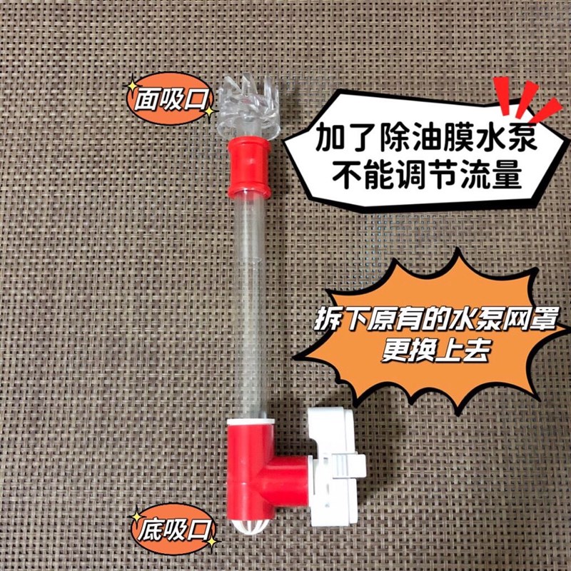 森森鱼缸潜水泵带除油膜吸便一体静音面吸底吸改装可接除油膜管件