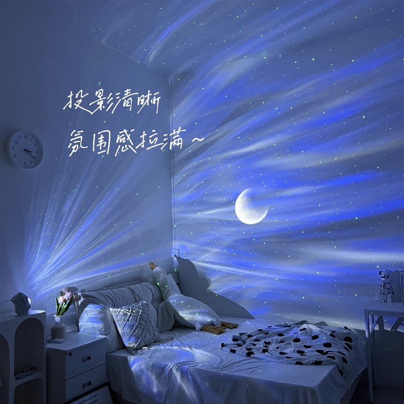 【直播用投影】北极光星空投影灯北极光氛围卧室满天星仪生日礼物