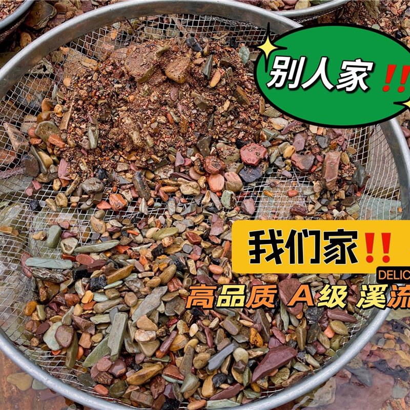 原生鱼缸底砂造景沙溪流砂溪流石沙子电龙龟缸天然河沙石美大肌砂