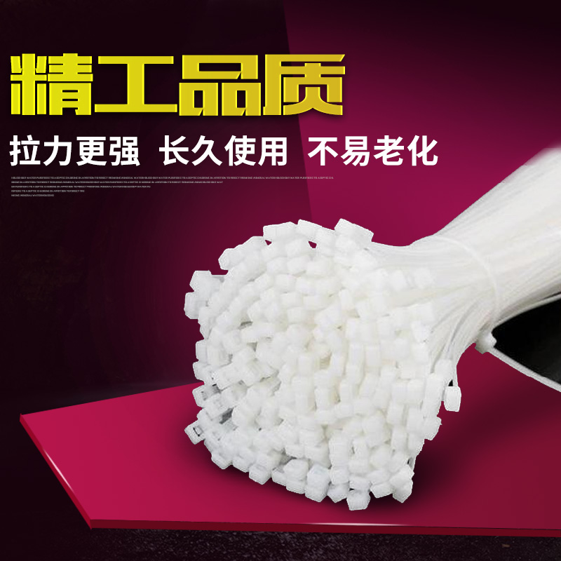 尼龙扎带 3X100自锁式扎带束线带白色一通扎带捆绑带小号塑料扎带