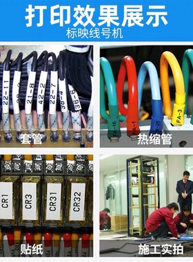 标映线号机s680便携式打印机s700号码管打码机套管标签打号机s650