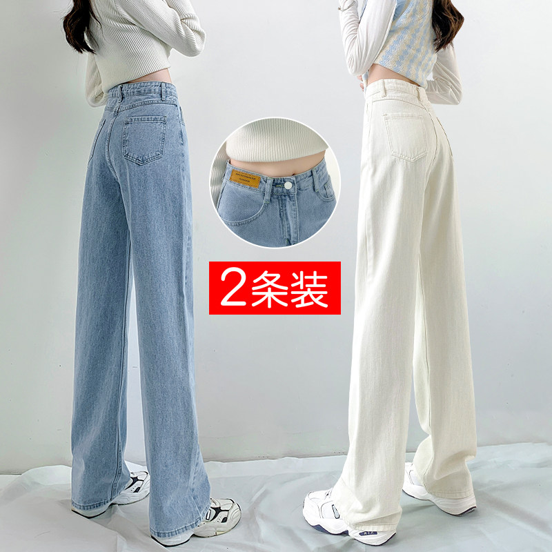 浅色直筒牛仔裤女2024年夏季薄款高腰显瘦小个子宽松垂感阔腿裤子,女装/女士精品,牛仔裤,淘宝优惠券,粉丝福利购,淘宝优惠卷