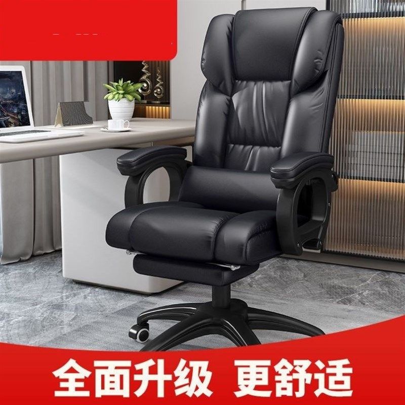 电脑椅办公椅家用老板椅靠背舒适久坐沙发午休升降休闲电竞座椅子,商业/办公家具,办公按摩椅,淘宝优惠券,粉丝福利购,淘宝优惠卷