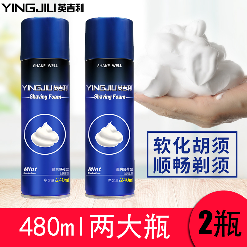 英吉利剃须泡沫史莱姆刮胡膏非吉利剃须膏须泡男刮胡刀软化胡须型