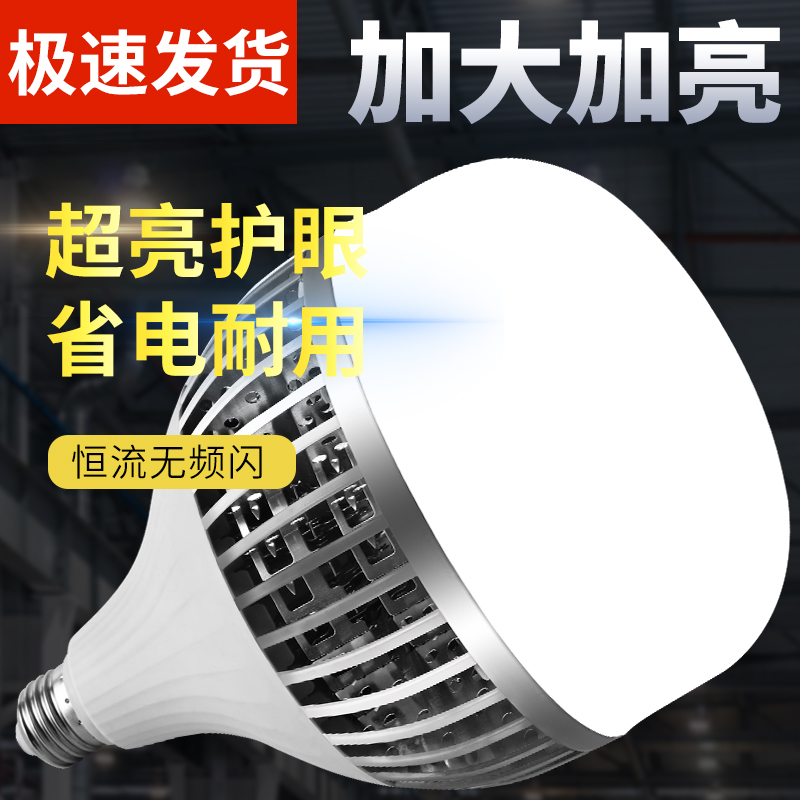 led灯泡超亮省电e27家用节能灯E40螺纹口铝材散热工厂车间照明灯