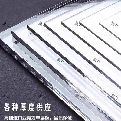 成都透明亚克力板材有机玻璃板塑料板隔板2 3 4 5100mm加工定制