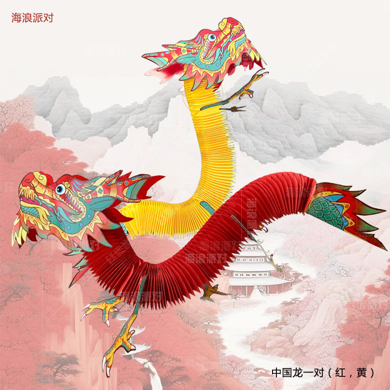 中国龙签国朝风新年2024接亲拍照道具龙年春节装饰布置品剪纸舞龙,特色手工艺,其他特色工艺品,淘宝优惠券,粉丝福利购,淘宝优惠卷