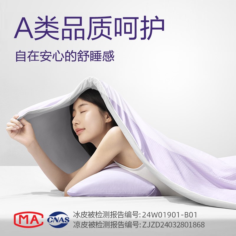 翼眠深睡夏凉被空调被夏季薄款冰皮被凉皮被子被芯单双人【新品】