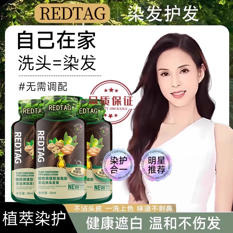 【健康盖白 温和不伤发】植萃护染膏天然染护合一染发剂膏男女士