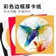 外方内圆形彩色卡纸儿童美术绘画纸边框镜片卡纸白色加厚圆形卡纸