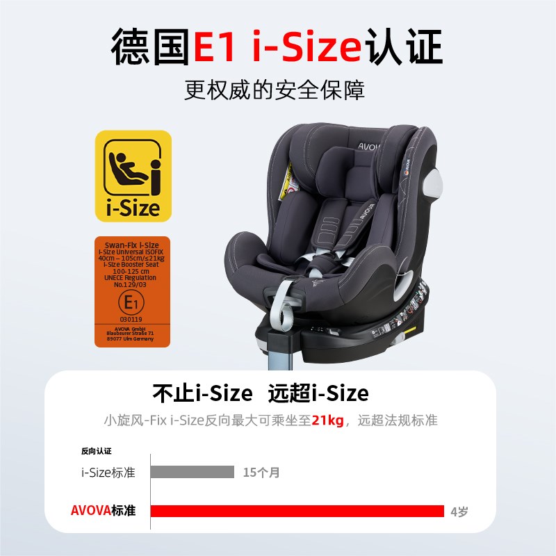 AVOVA小旋风i-Size安全座椅汽车用可坐可躺宝宝0-7岁儿童汽车座椅