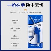 百力特高压气动吹尘枪气动工具维修吹气枪货车气泵吹灰枪独立包装