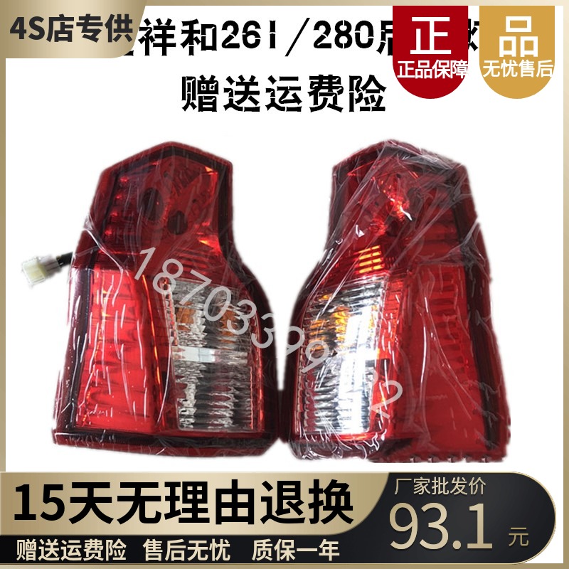 适配御捷电动车A261A280后尾灯280后尾灯261后尾灯御捷配件后尾灯