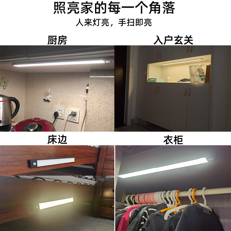 充电智能自动人体感应灯条家用过道衣柜磁吸橱柜灯鞋柜玄关入门户,家装灯饰光源,感应灯,淘宝优惠券,粉丝福利购,淘宝优惠卷