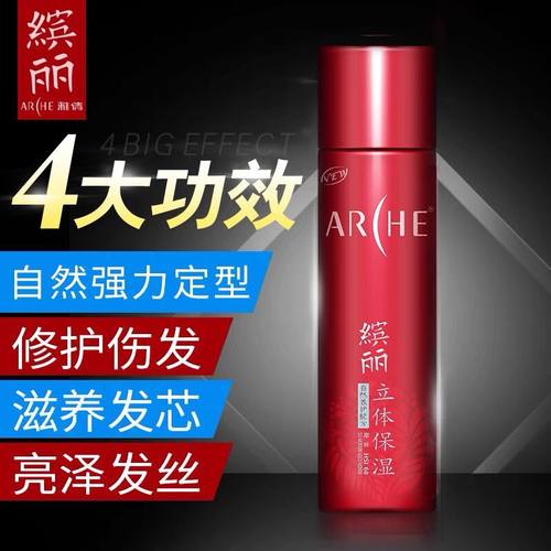 雅倩缤丽立体保湿摩丝强度定型持久造型泡沫不粘灰男女干发胶两瓶