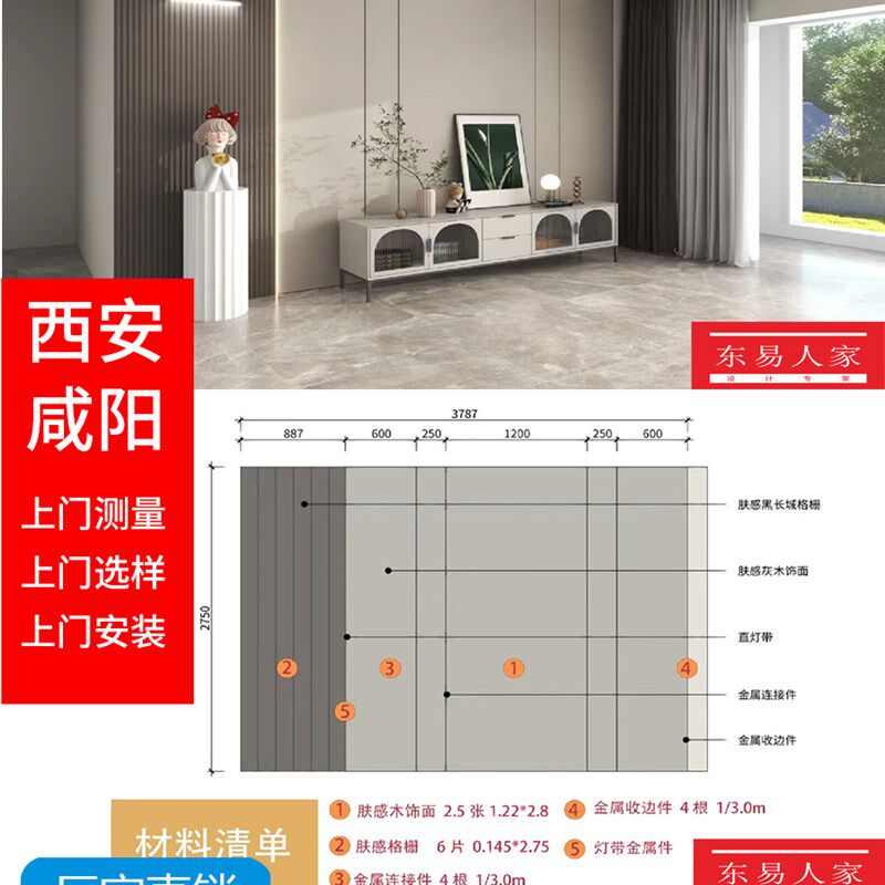 电视背景墙竹木纤维集成墙板格栅卧室护墙板新中式木饰面拼接扣板