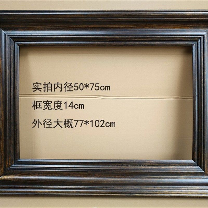 简约美式实木相框 画框深色咖啡色 实木画框 宽度14cm厚度6cm