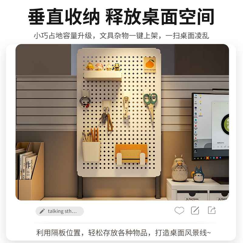 洞洞板桌面工位书桌办公室立式收纳隔板桌上置物架家用配件免打孔