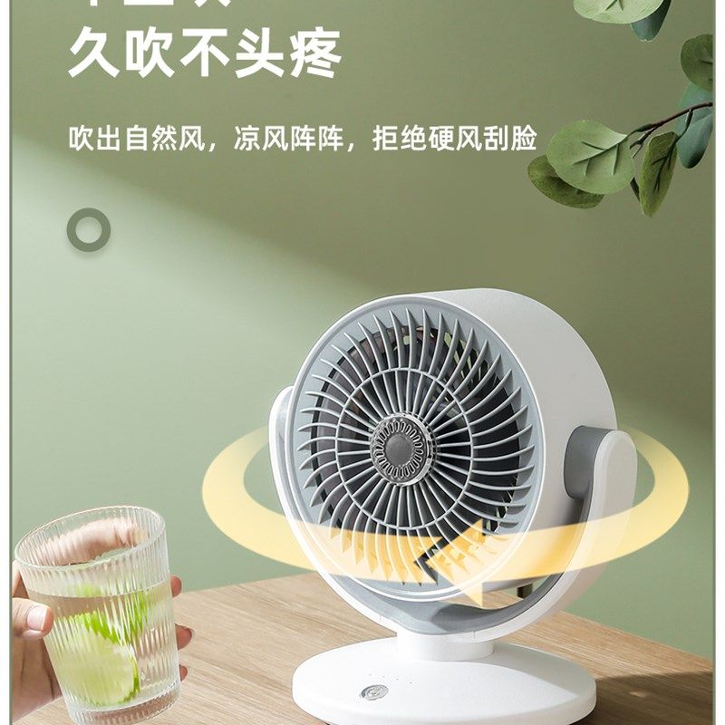 USB充电式空气循环扇摇头转页电风扇学生宿舍家庭两用台式学生扇,生活电器,空气循环扇,淘宝优惠券,粉丝福利购,淘宝优惠卷
