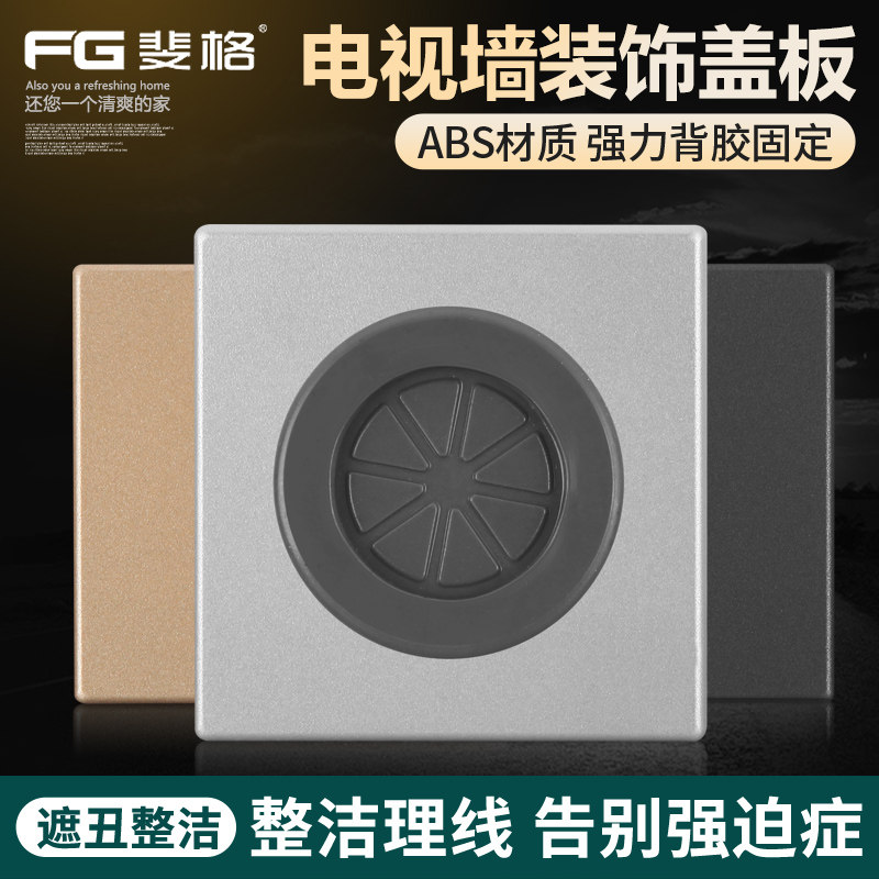 电视墙墙面预留口空白面板带出线孔装饰遮丑盖板穿线插座墙洞盖堵,基础建材,管堵,淘宝优惠券,粉丝福利购,淘宝优惠卷
