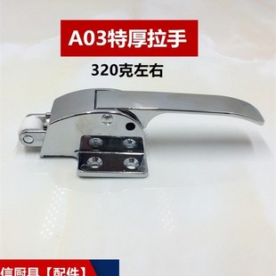 商用冰箱门拉手四门六门冷柜门把通用款加厚雪柜锁锌合金不锈钢料