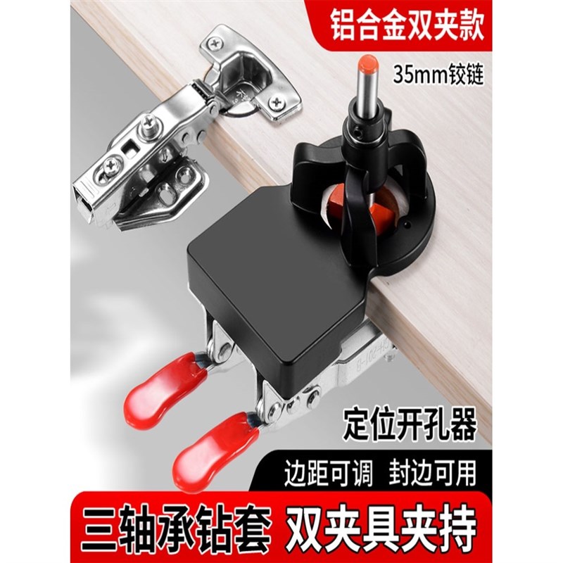 35MM铰链开孔定位器木工扩孔钻打孔专用神器合页孔限位钻孔辅助器