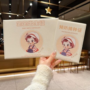 出生医学证明保护套2024新版 龙宝宝男儿童预防接种证疫苗本收纳套