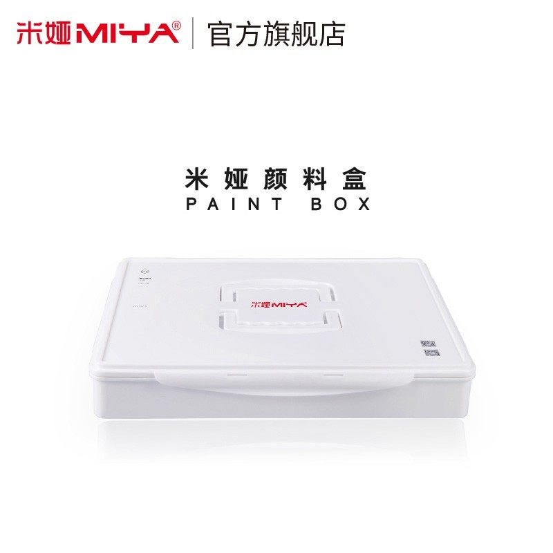 米娅MIYA果冻颜料专业便携颜料盒水粉丙烯国画专用调色盒一方原颜