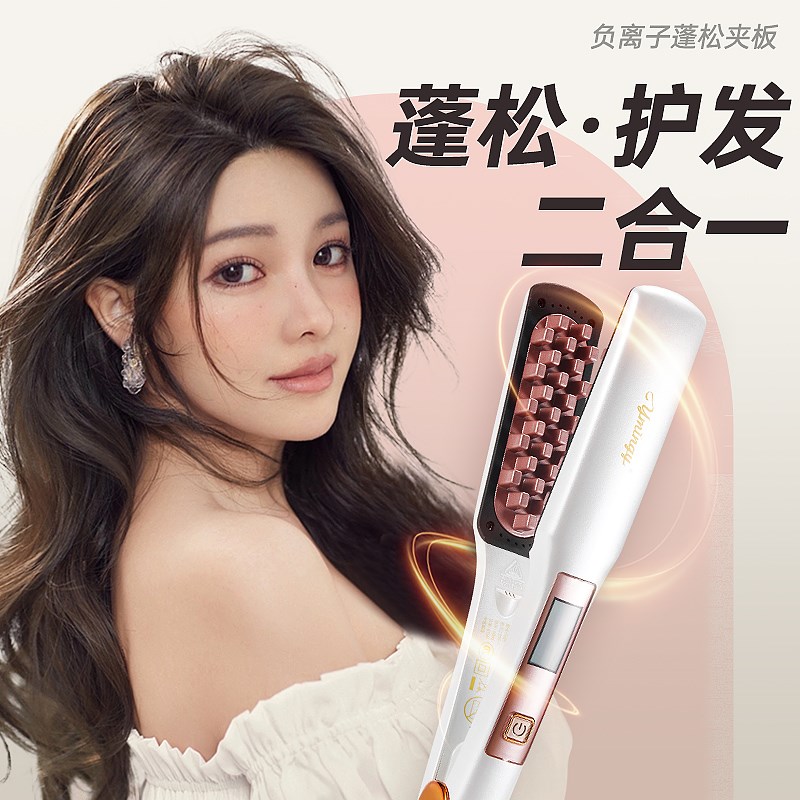 理发店发型师专业沙龙卷发棒格子夹板蓬松板垫发根颅顶增高玉米烫