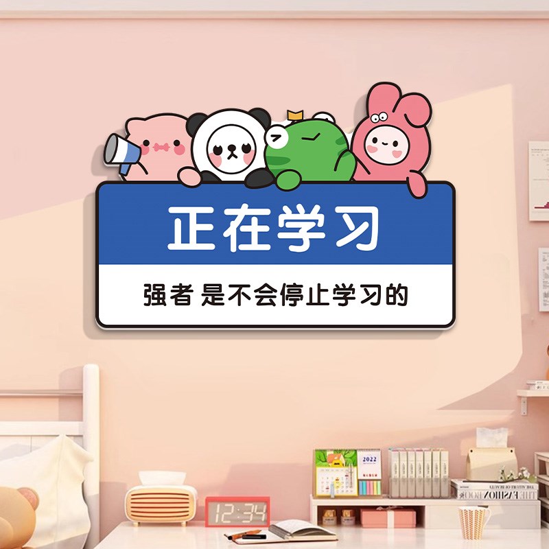 初中教室装饰创意学习励志标语墙贴小学班级文化墙中学生书桌布置