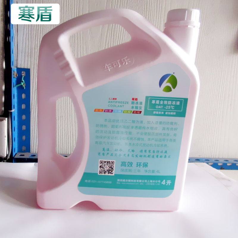 包邮上汽荣威350 550 750 红绿色四季通用汽车防冻液-25 冷却液