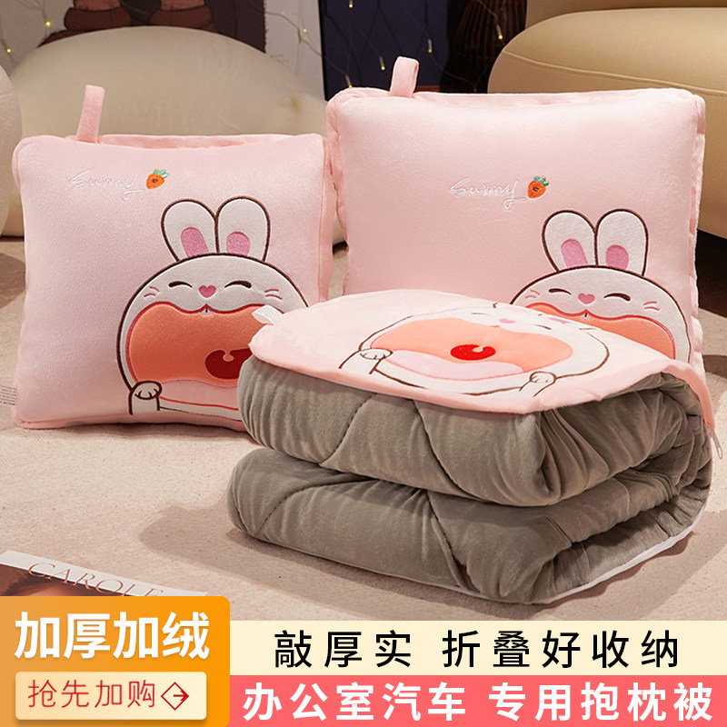 抱枕被子两用冬天加厚办公室午睡毯子二合一汽车上午休睡觉枕头被,居家布艺,抱枕被,淘宝优惠券,粉丝福利购,淘宝优惠卷