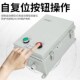 防水磁力启动器4 50KW风机水泵电动机室外防潮防锈缺相控制启动箱