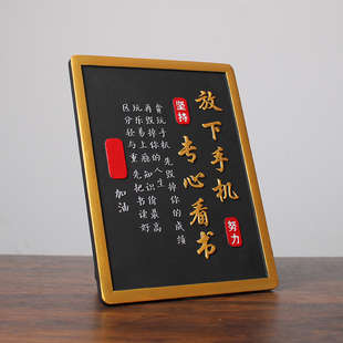 放下手机专心看书读书学生励志书桌摆件学习激励标语自律桌面摆台