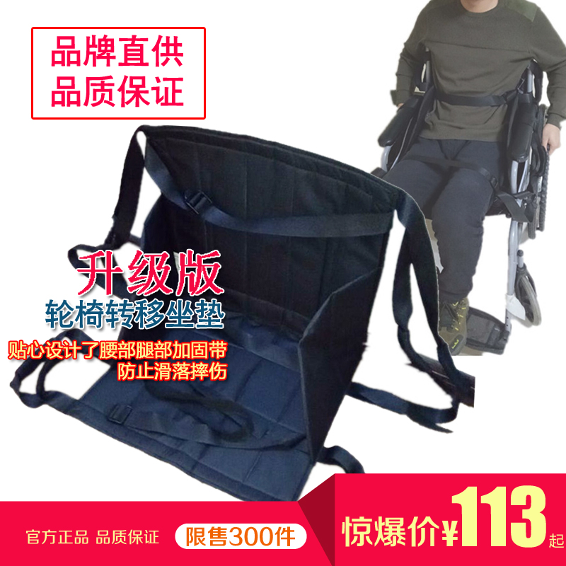 卧床瘫痪老人上下楼移位椅垫骨折病人抬人轮椅坐垫搬运带轮椅配件