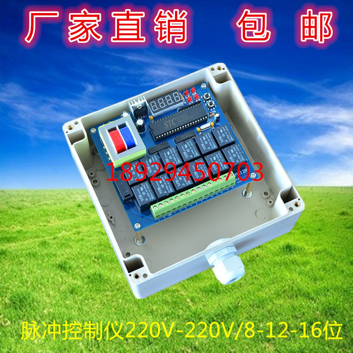 8/12/16/22/32位脉冲反吹控制板脉冲反吹控制仪线路板滤芯器220V