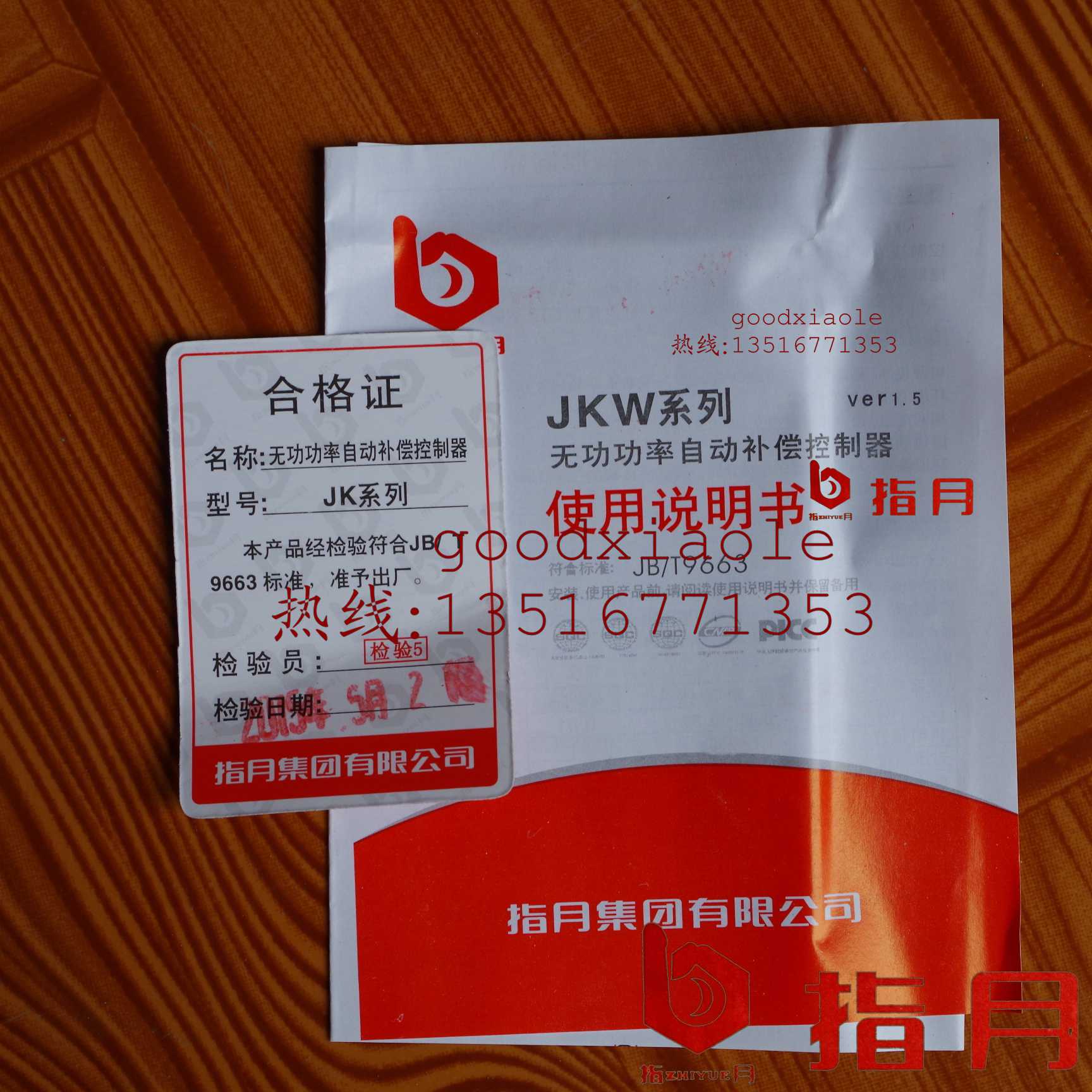 指月智能无功补偿控制器JKW-3SA-16J  原JKW18-3 380v 16回路